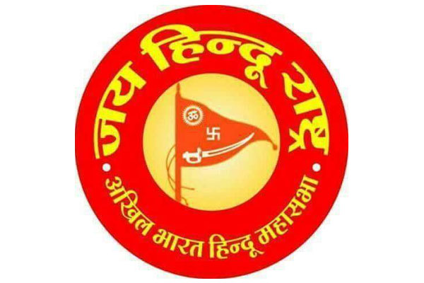 हिंदुमहासभेच्या प्रखर विरोधामुळे केंद्र सरकारने इस्लामिक बँकेचा गाशा गुंडाळला. हिंदुंचा प्रचंड विजय