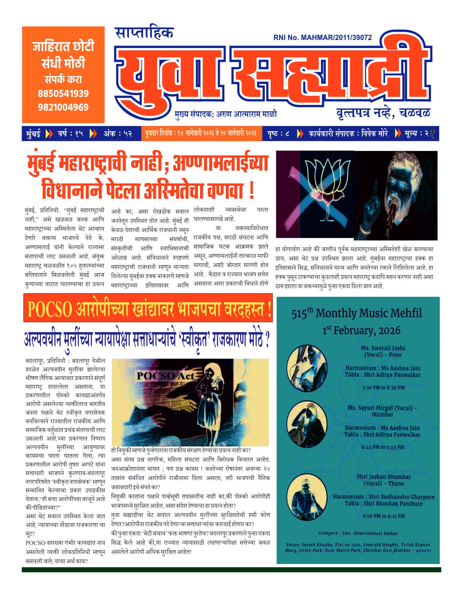 epaper-thumb-20-01-2026