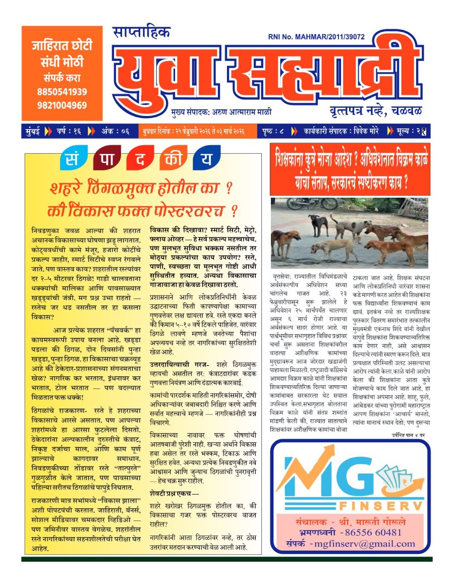 epaper-thumb-03-03-2026