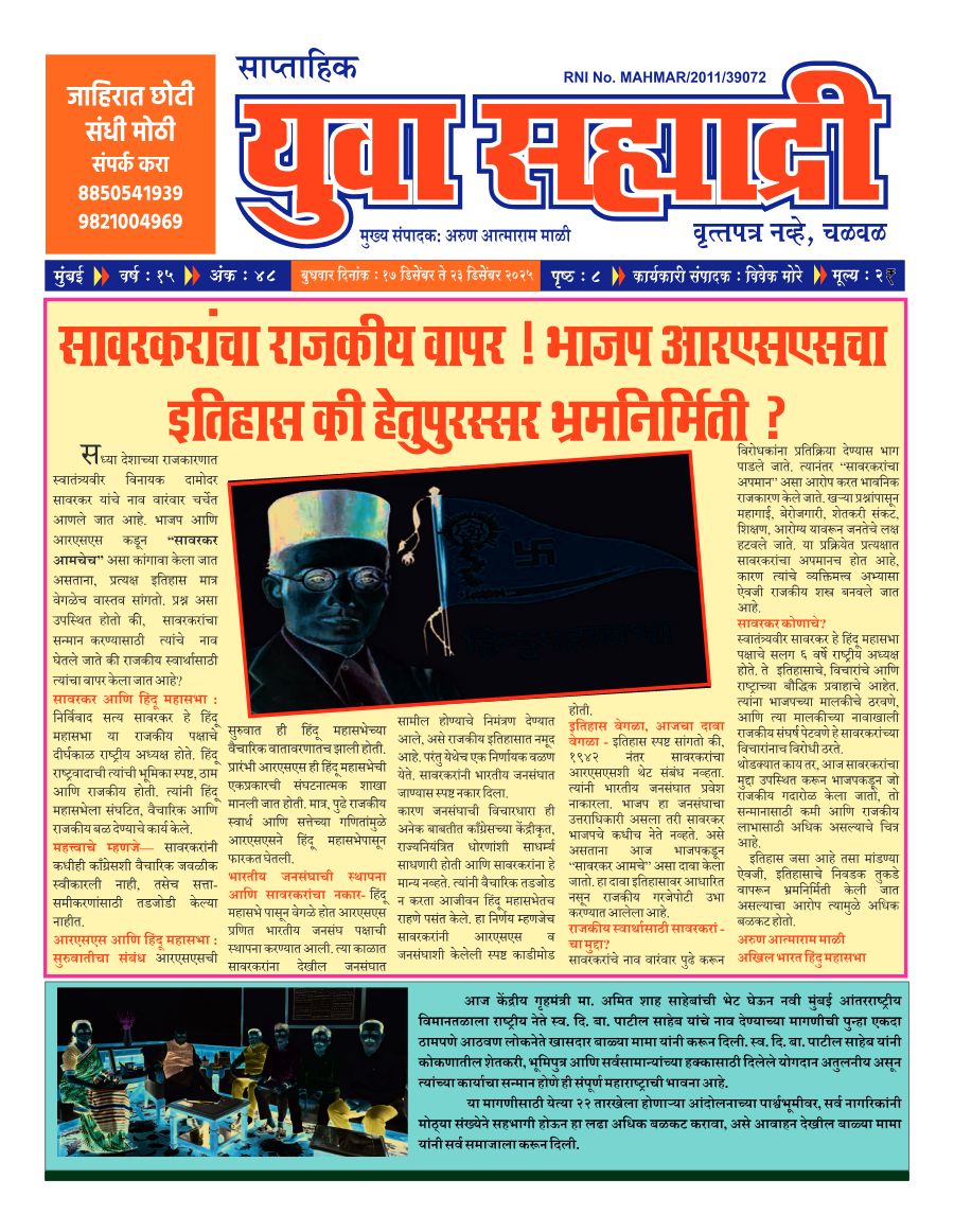 epaper-thumb-17-12-2025